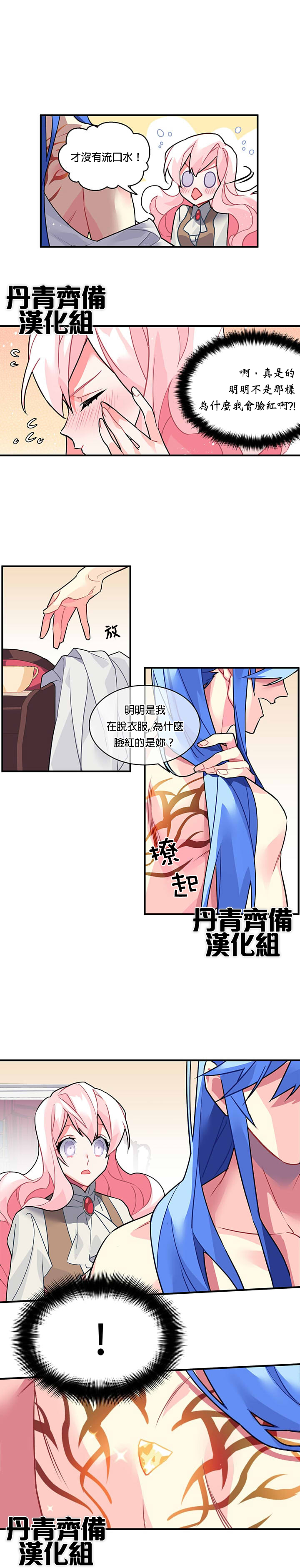 第17话4