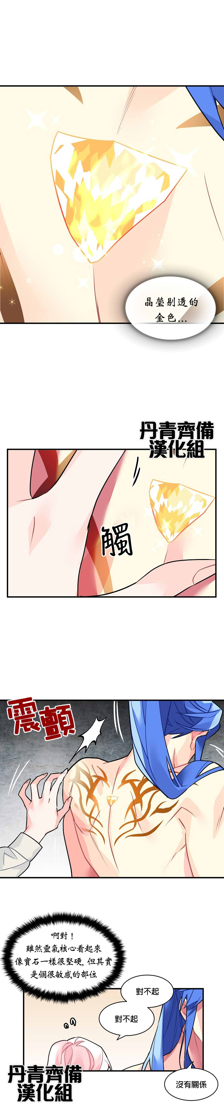 第17话5