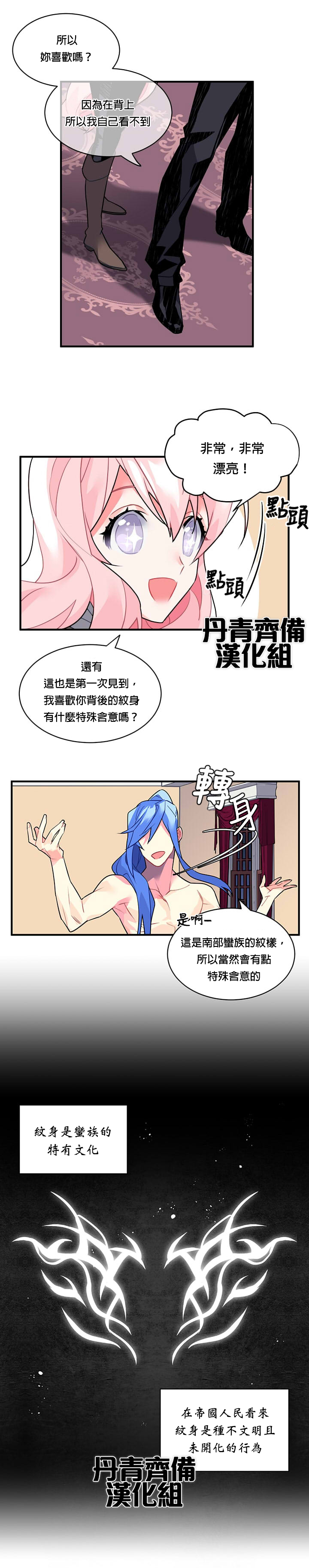 第17话6