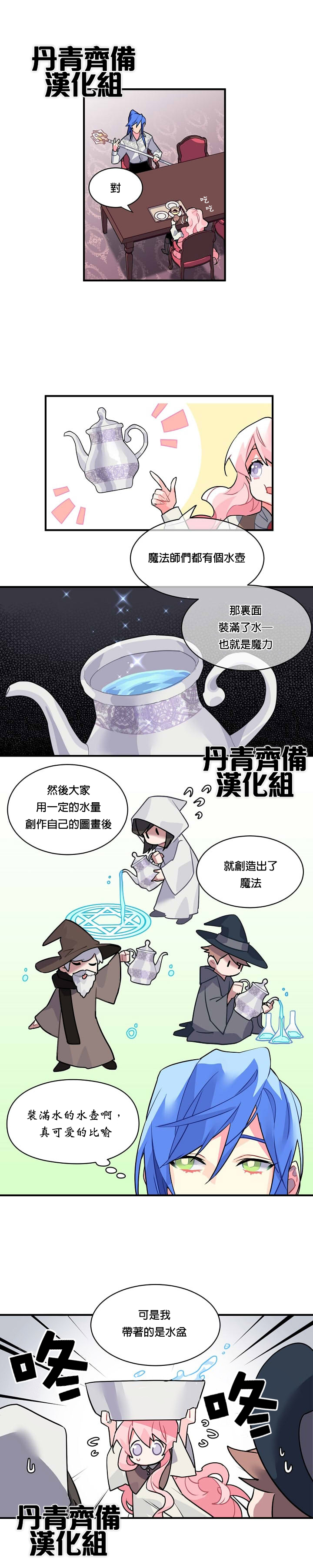 第17话9