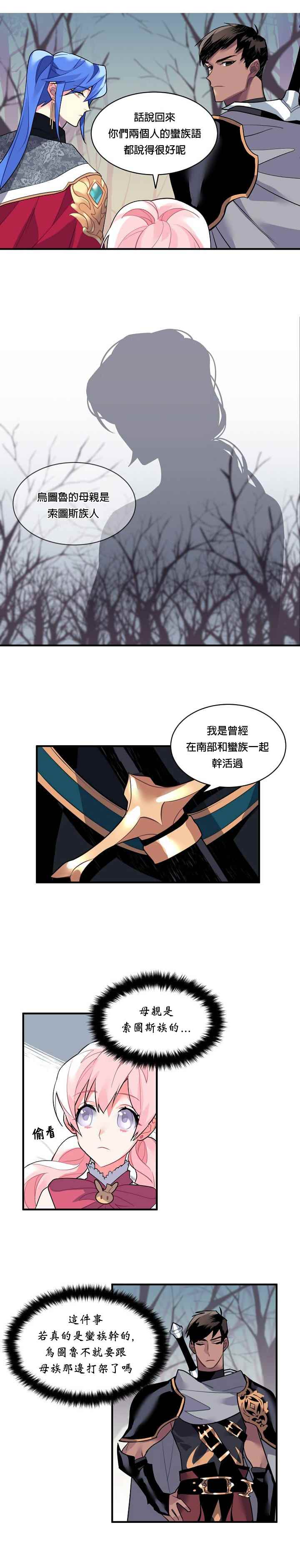 第20话6