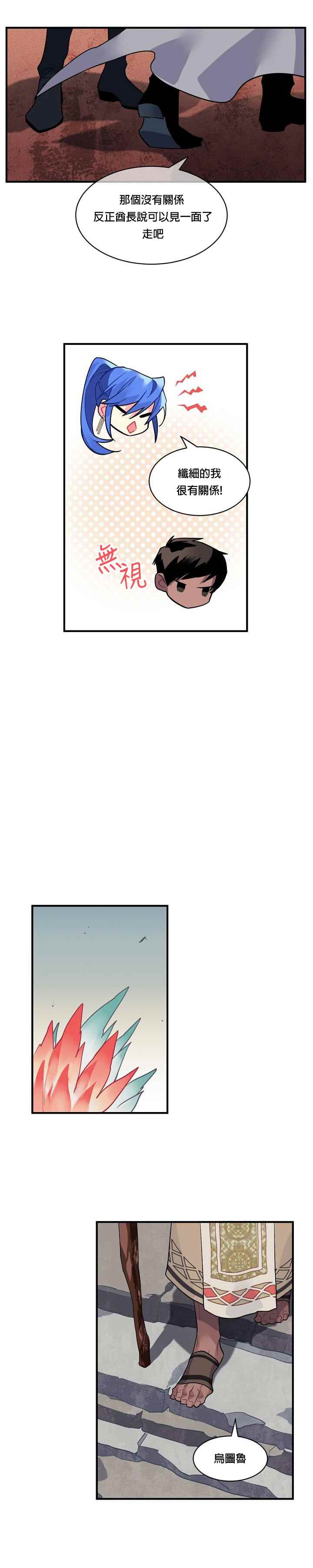 第20话8