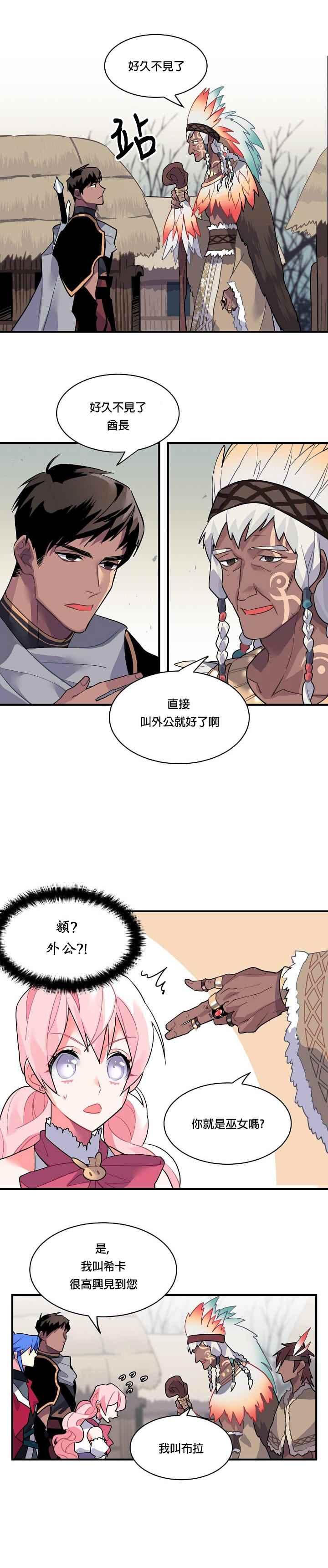 第20话9