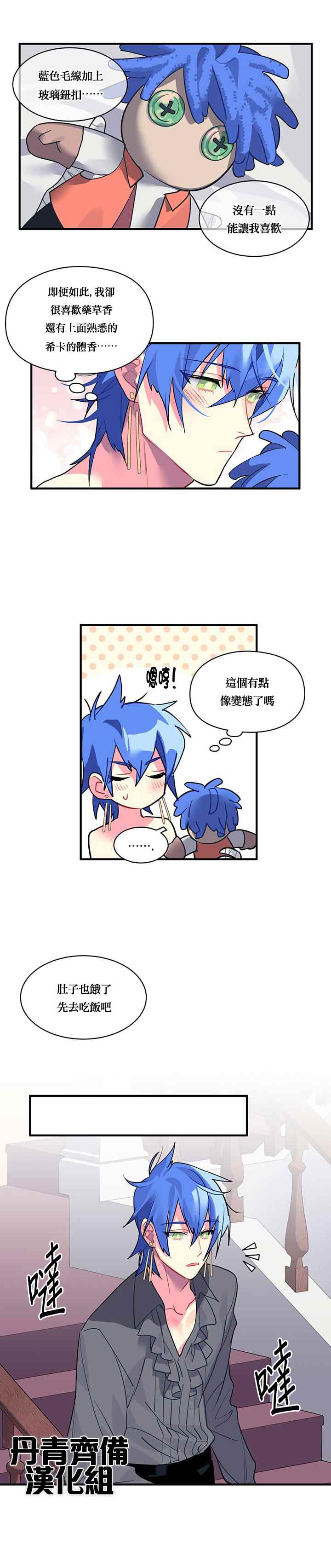 第24话10