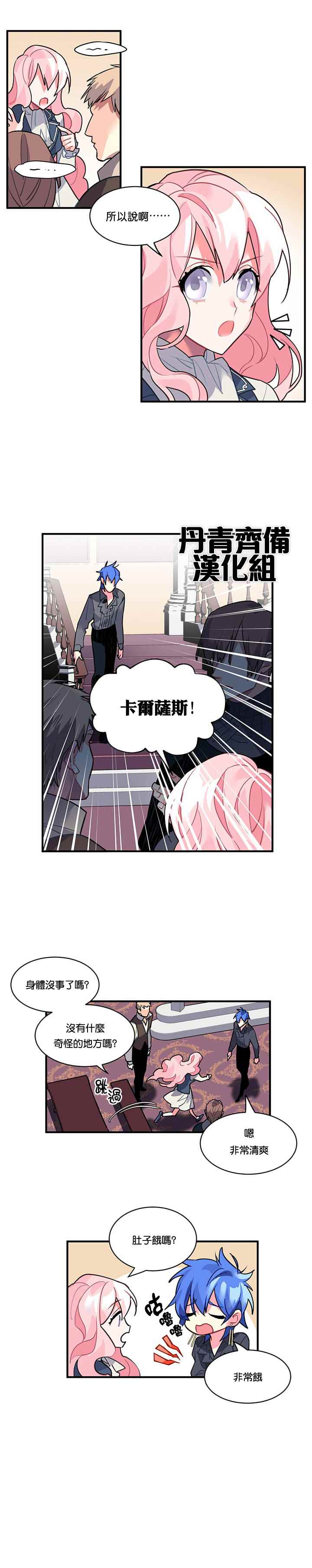 第24话11