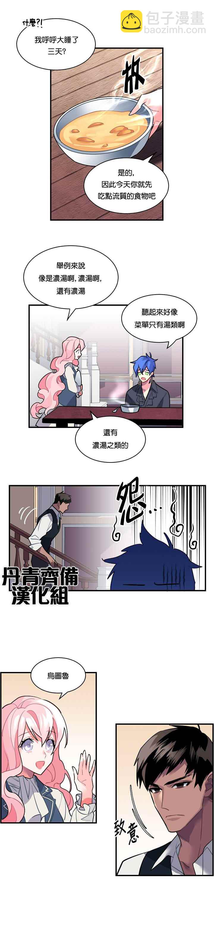 第24话12