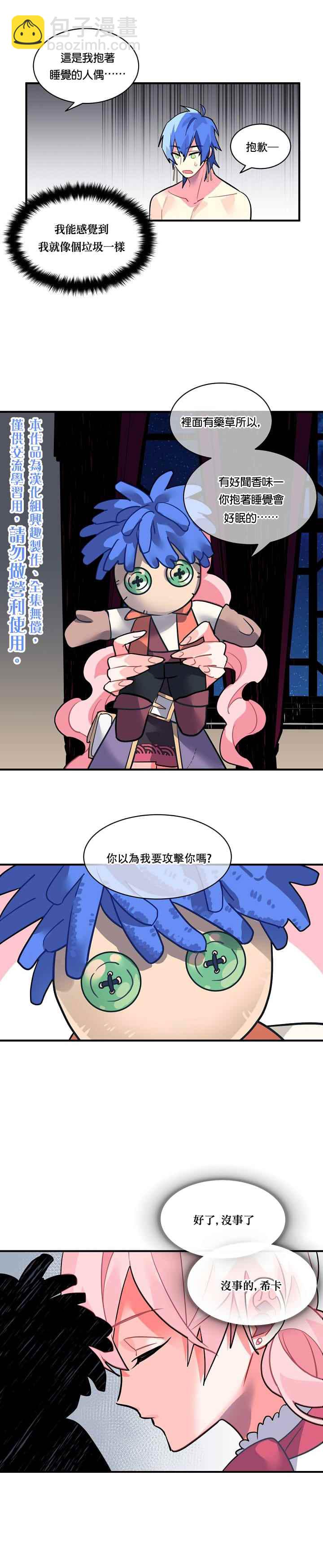第24话4