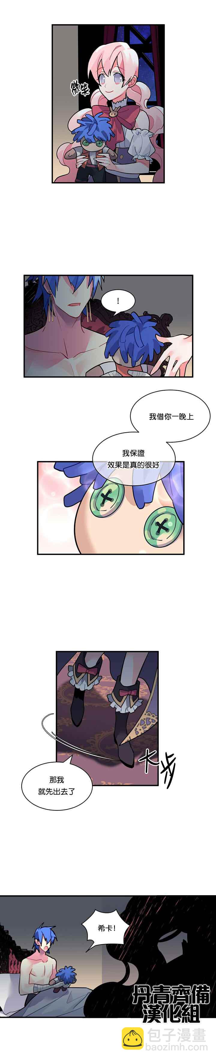 第24话5