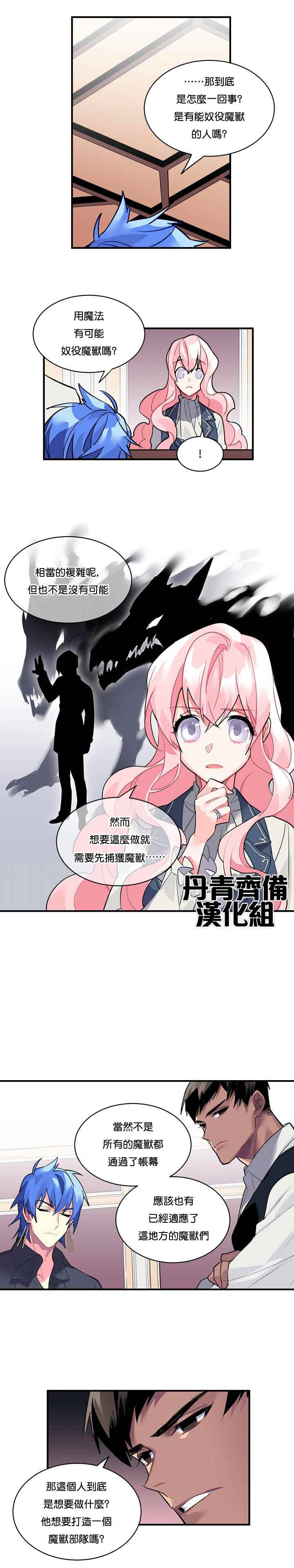 第25话3