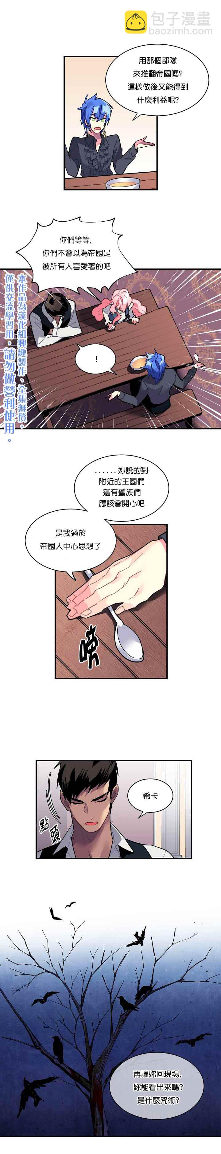 第25话4