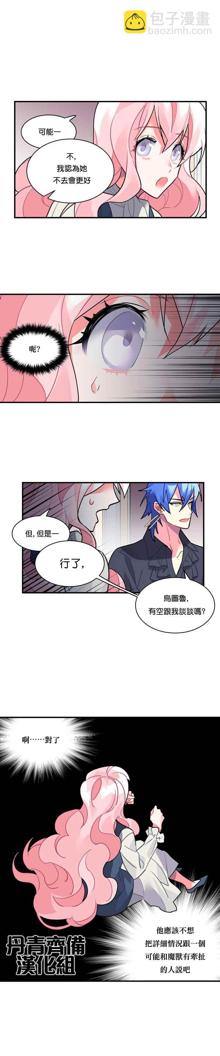第25话5