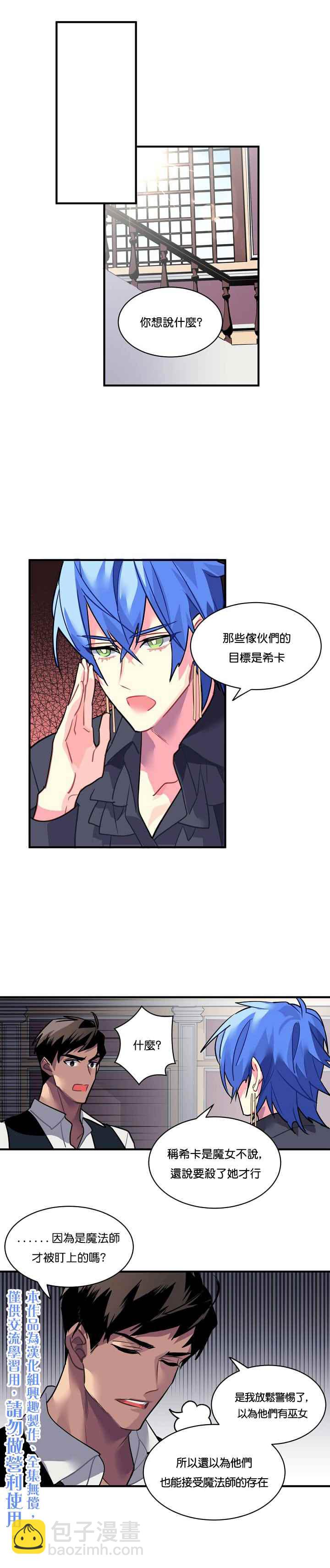 第25话9