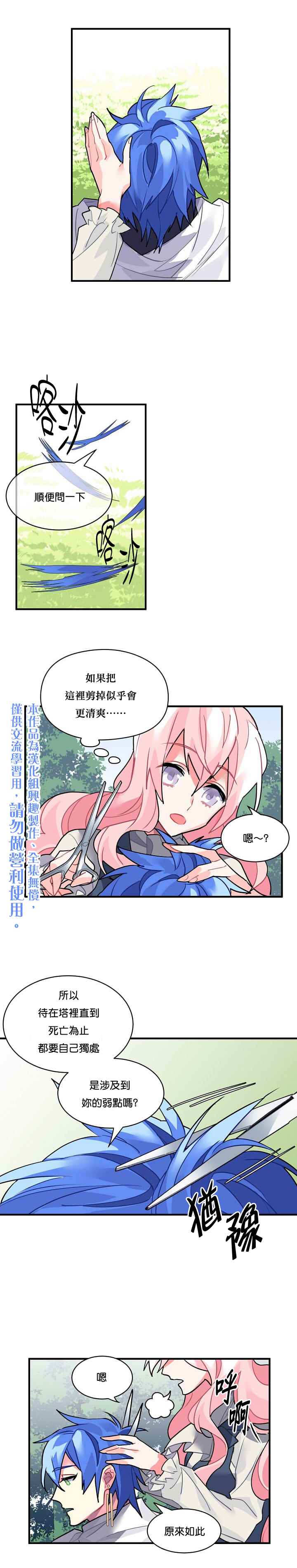 第26话10