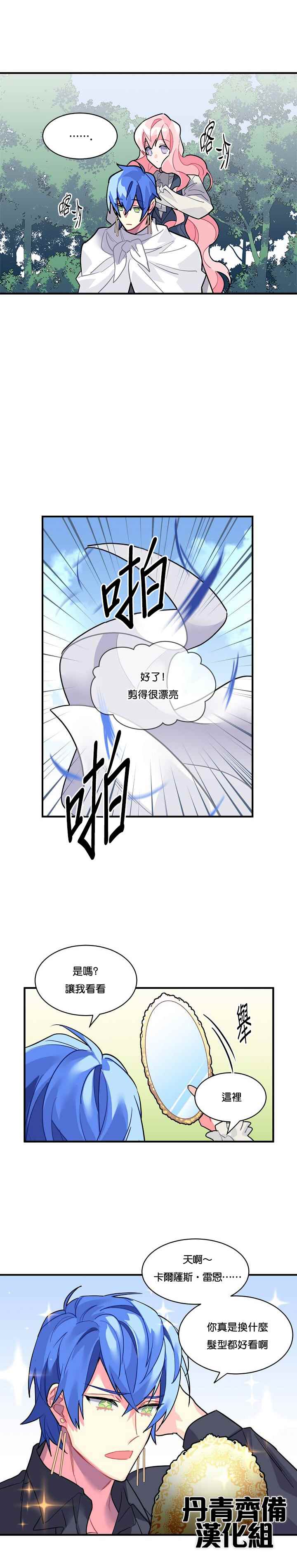第26话11
