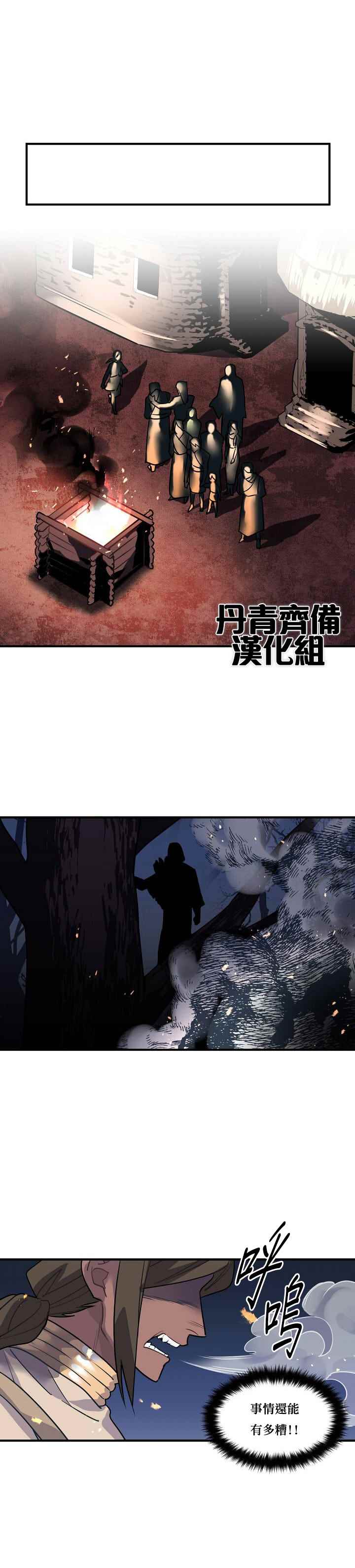 第26话12