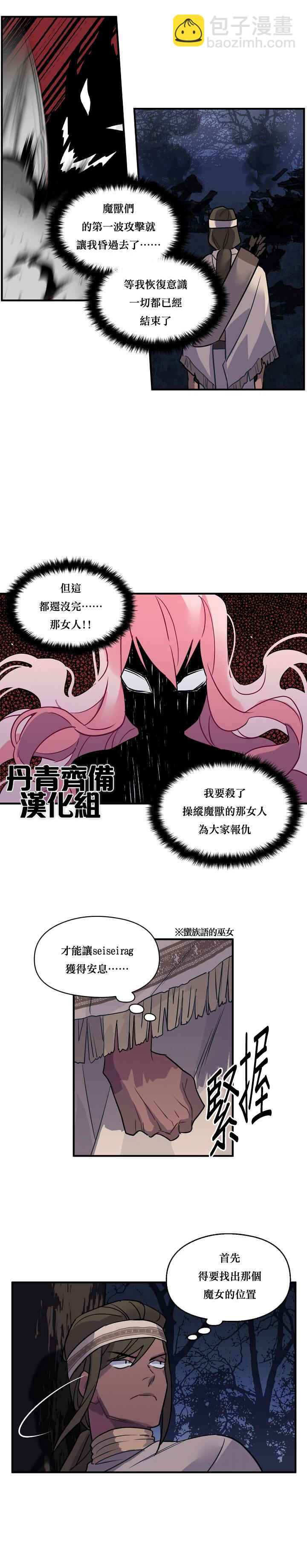 第26话13