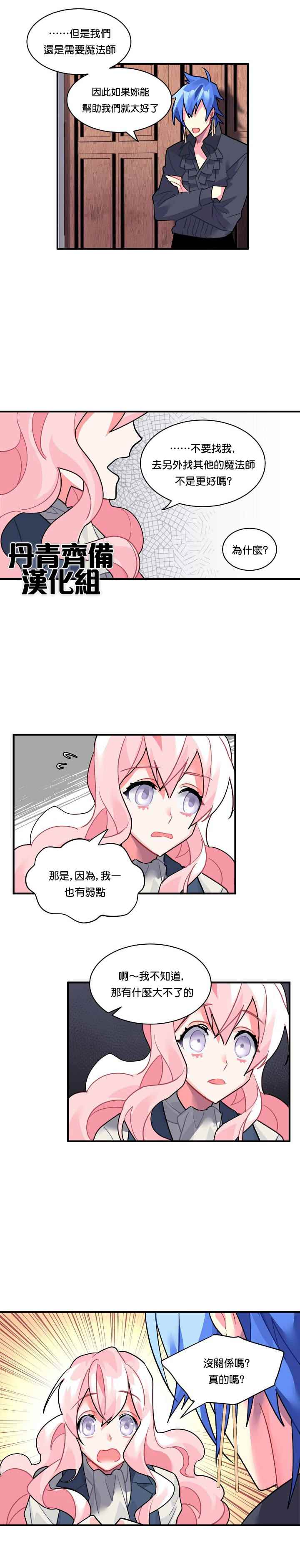 第26话2