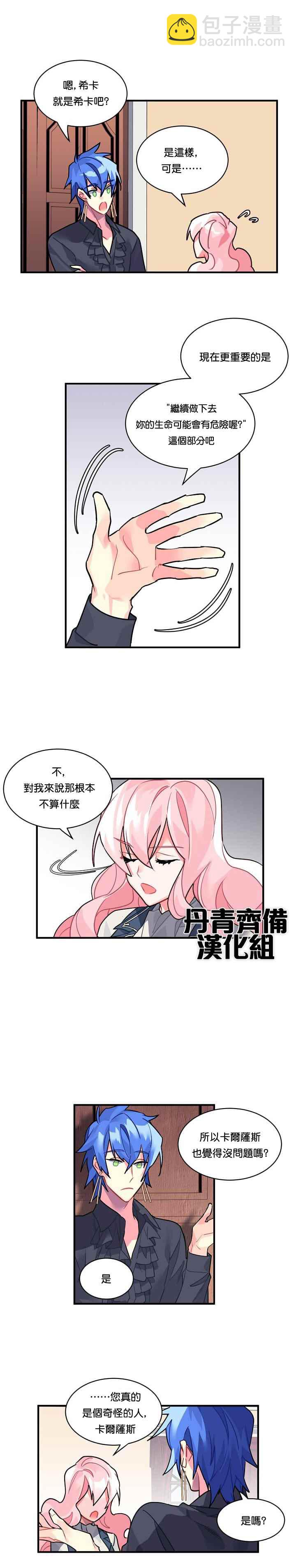 第26话3