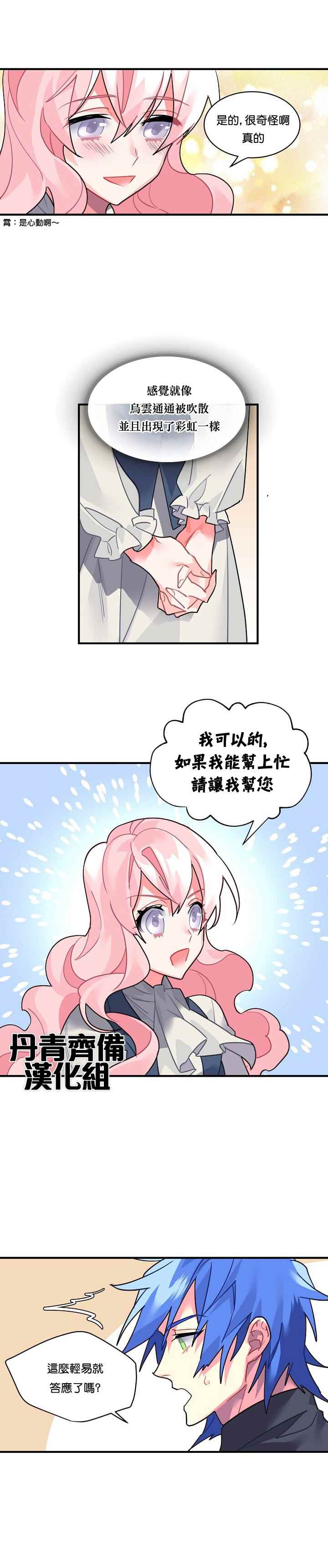 第26话4