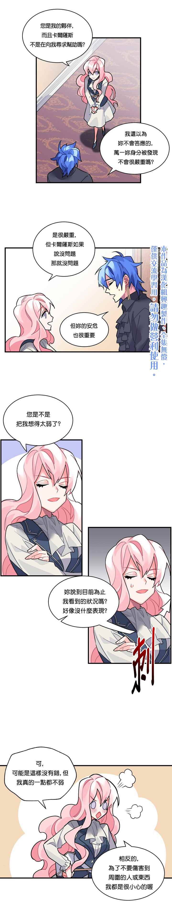 第26话5
