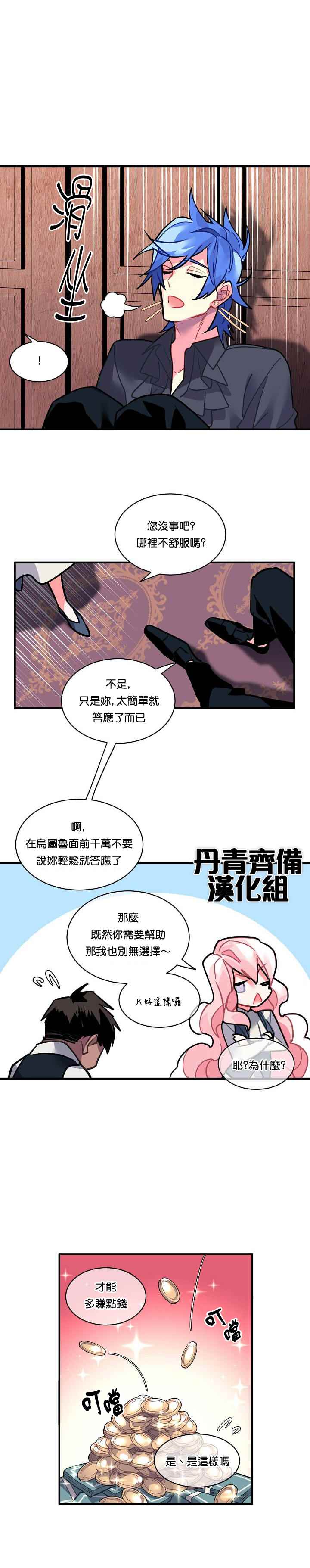 第26话6