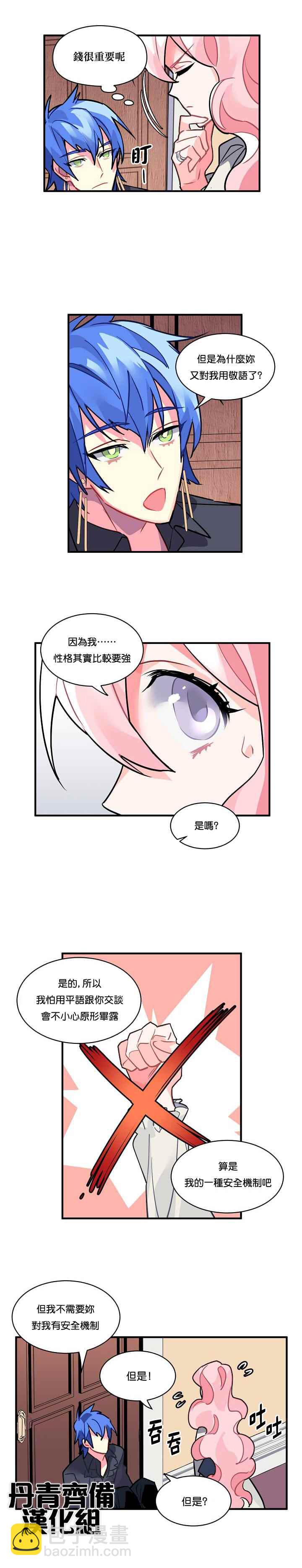 第26话7