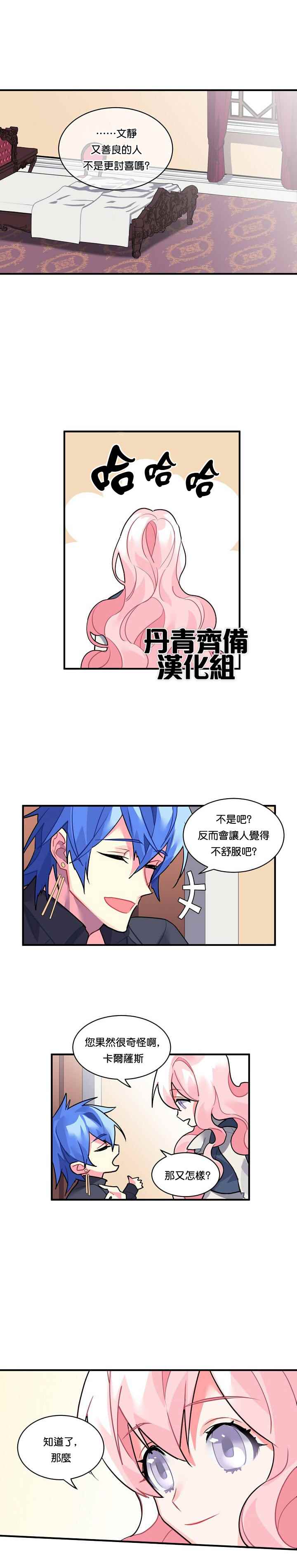 第26话8