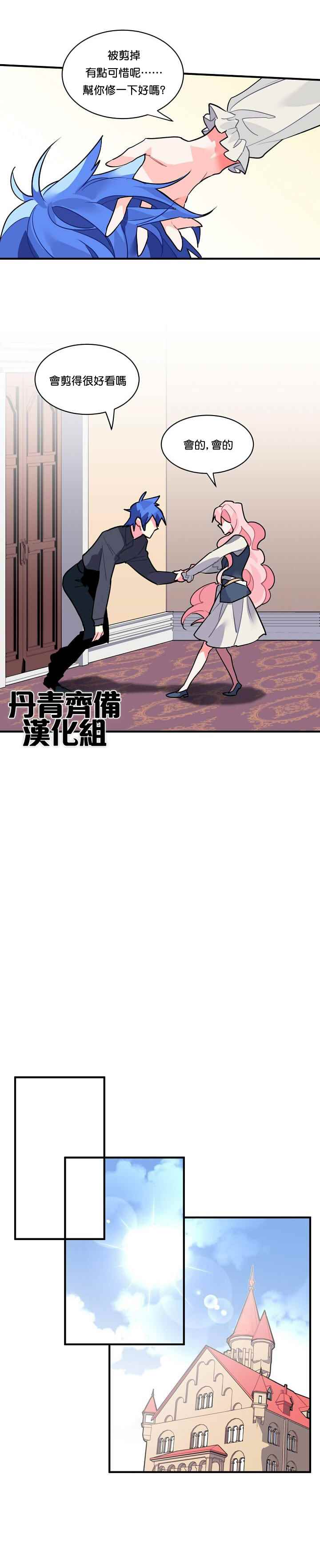 第26话9