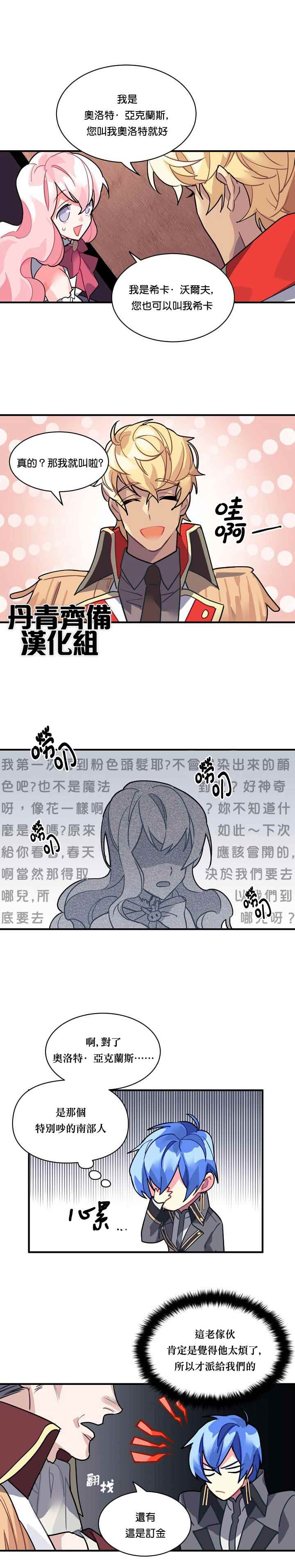 第27话10