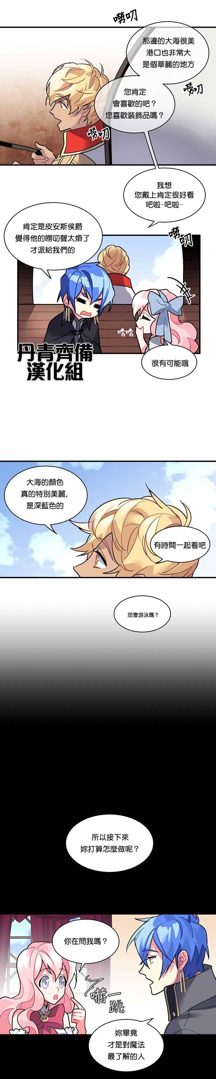 第27话13