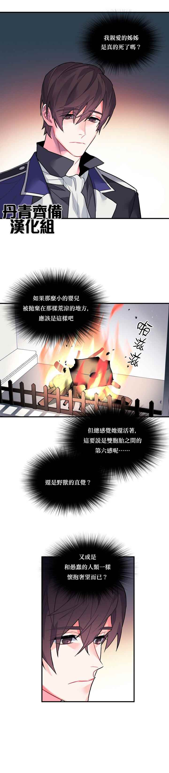 第27话3