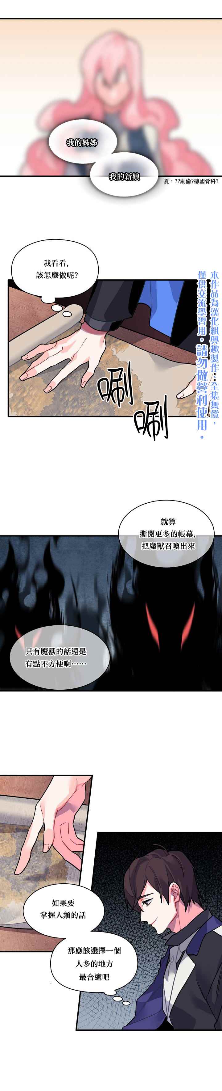 第27话4