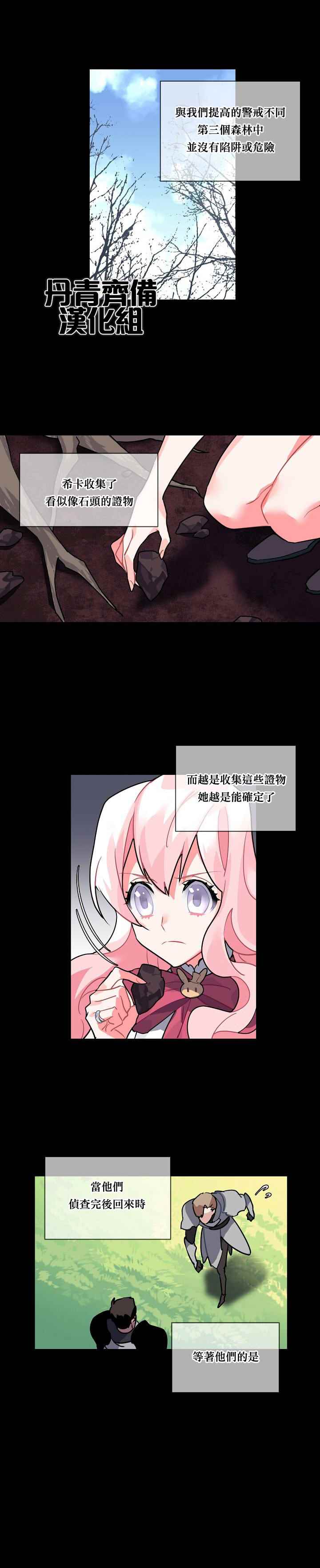 第27话7