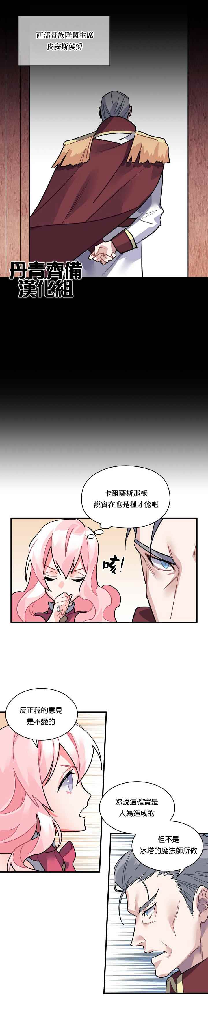 第27话8