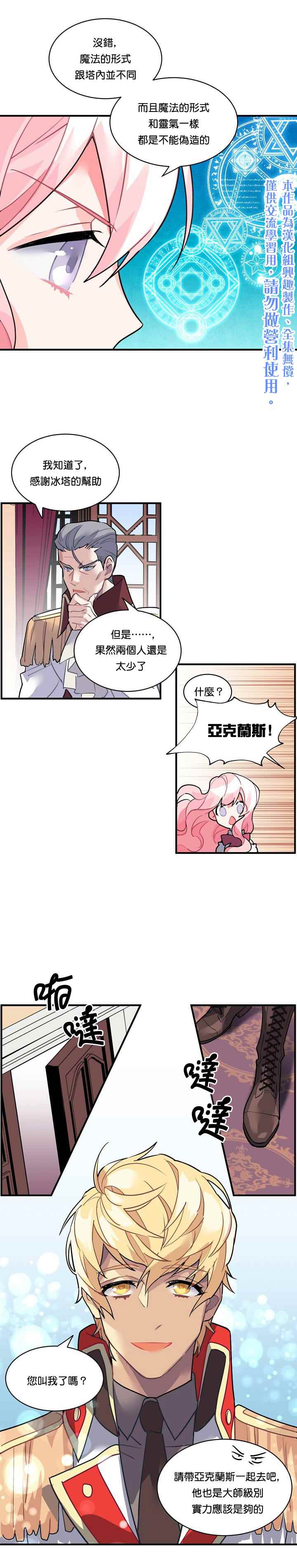 第27话9