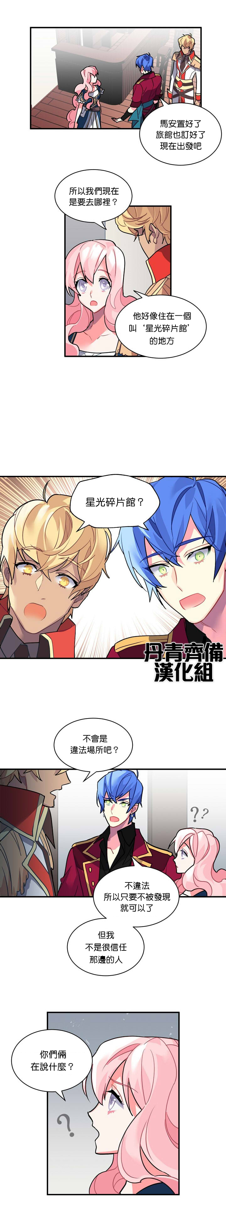 第28话10