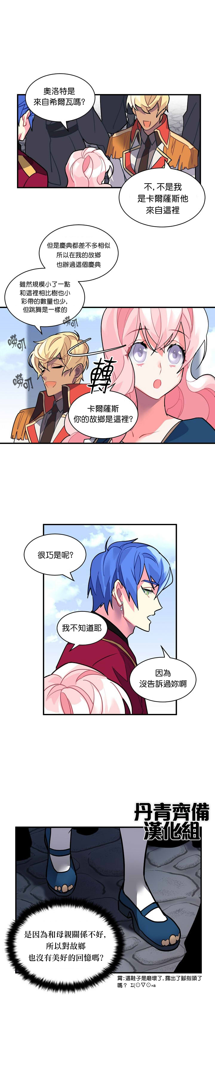 第28话12