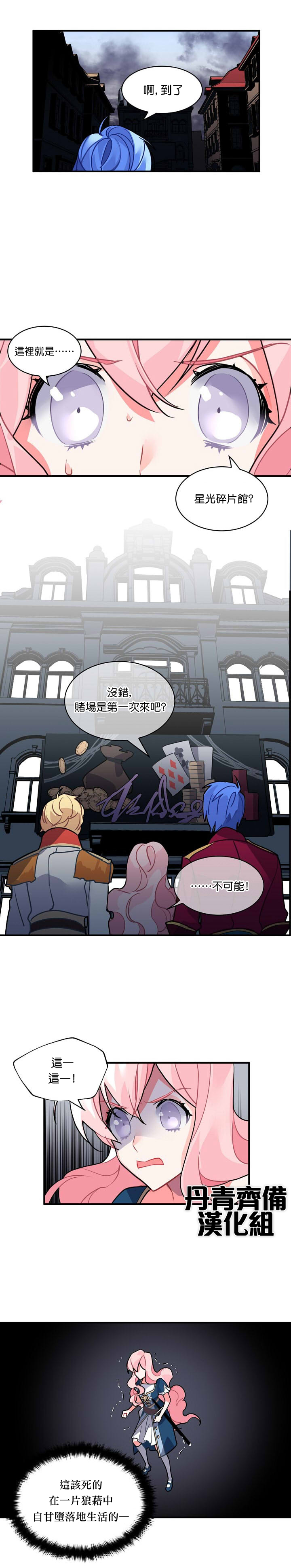 第28话13