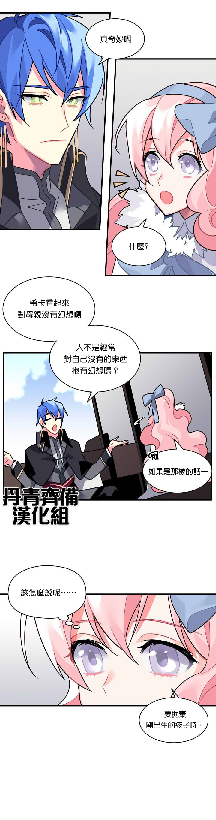 第28话3
