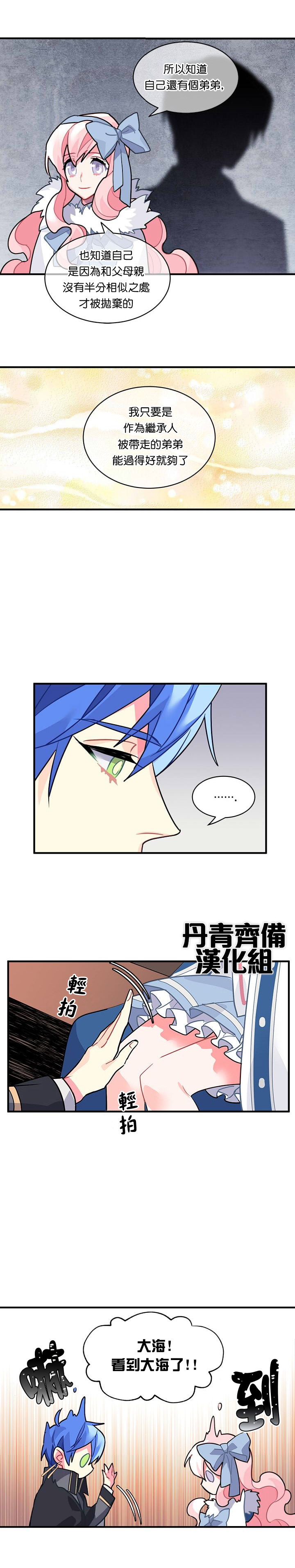 第28话5