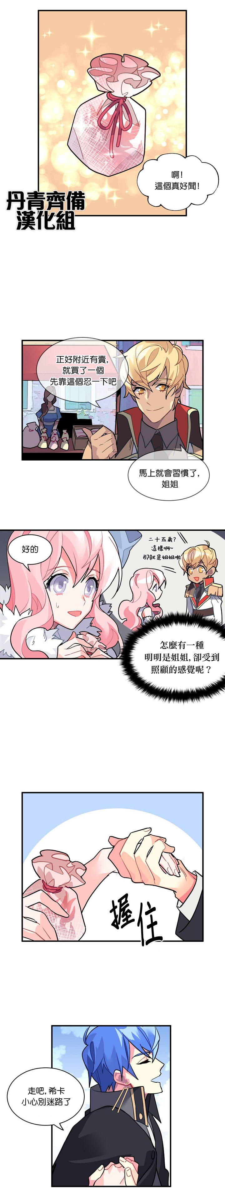 第28话8