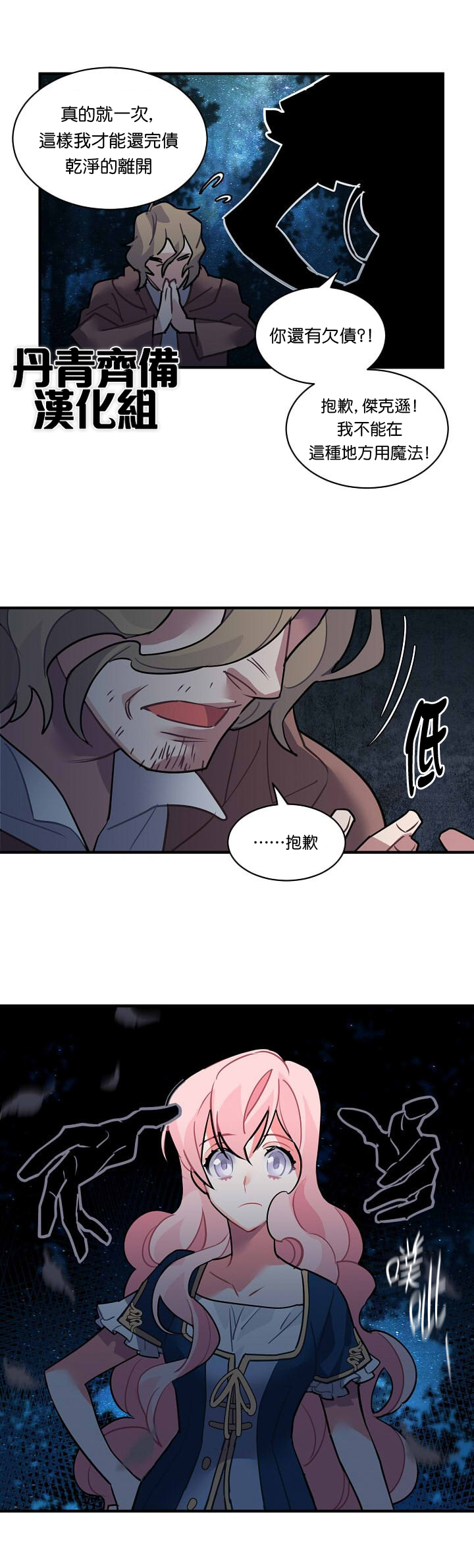 第29话15