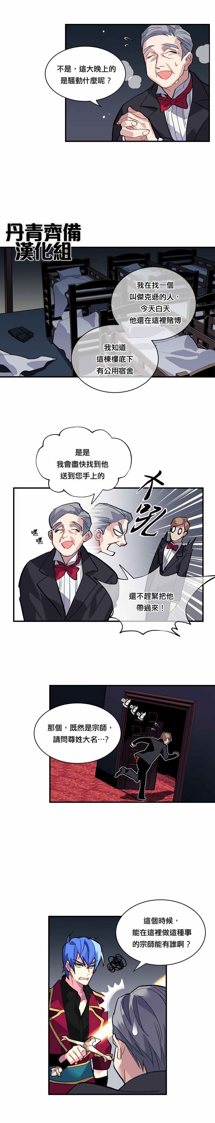 第30话10