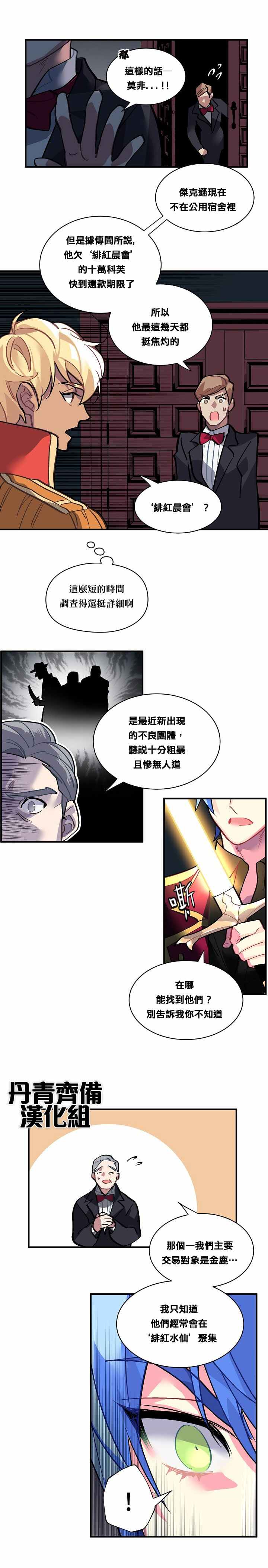第30话11