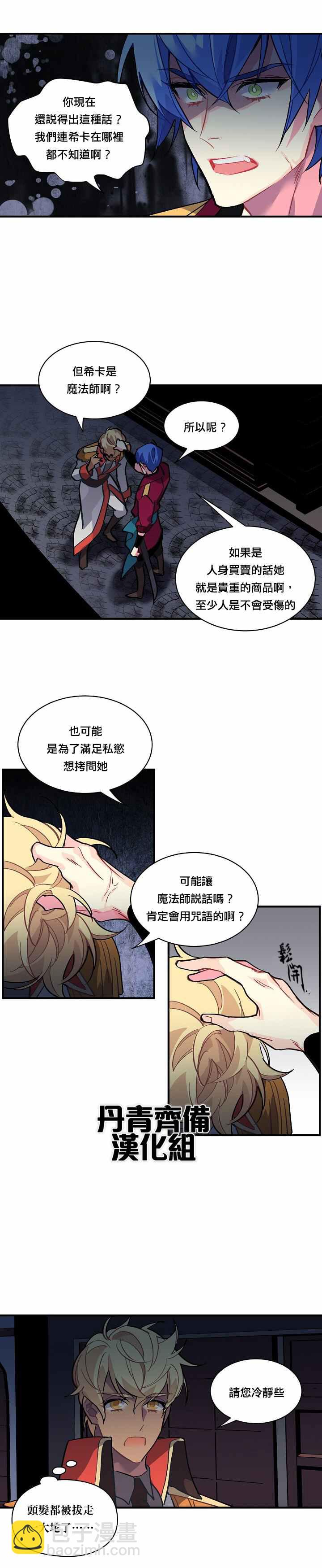 第30话13