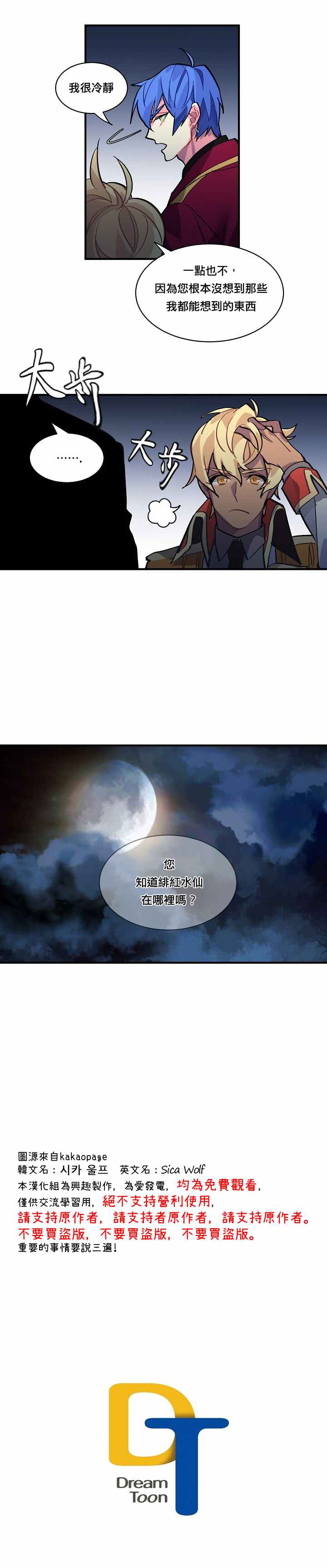 第30话14