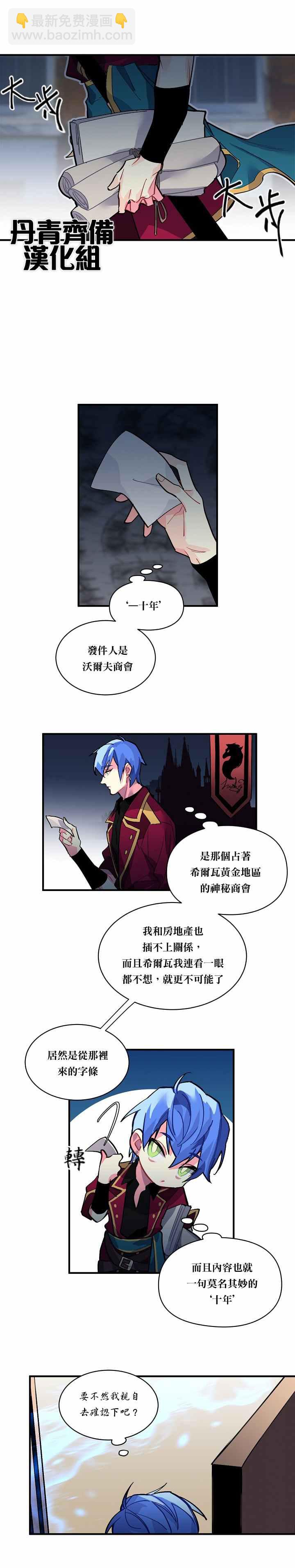 第30话3