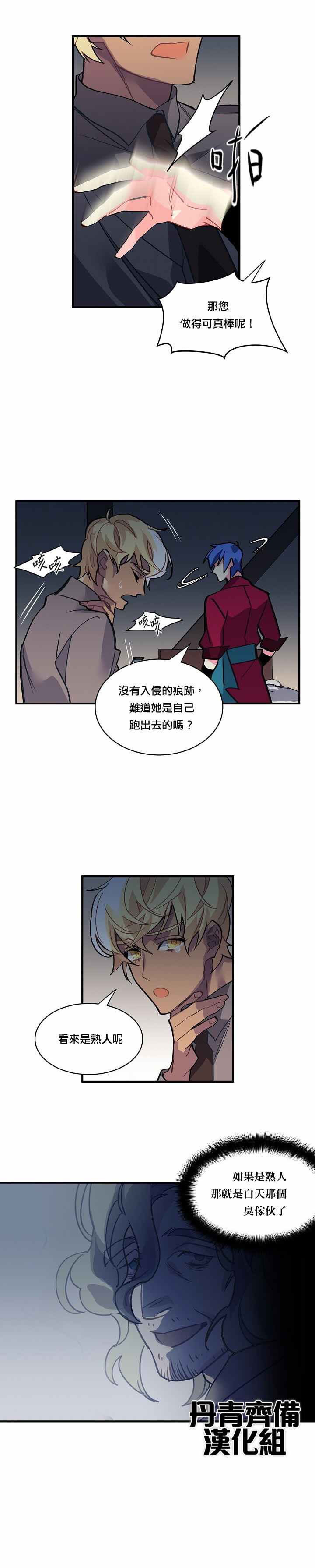 第30话6