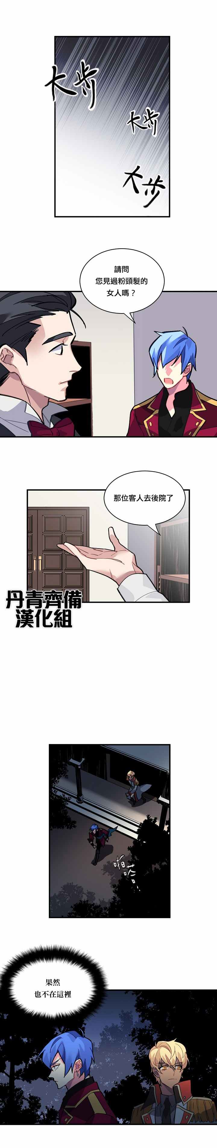 第30话7