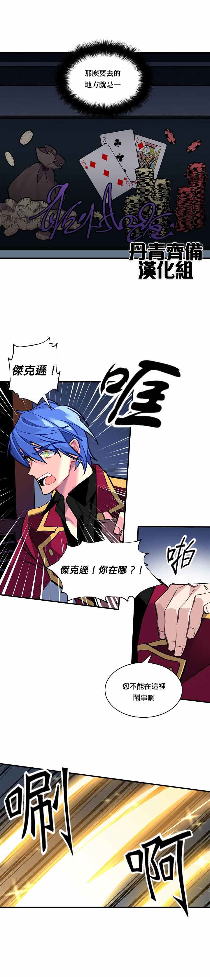 第30话8